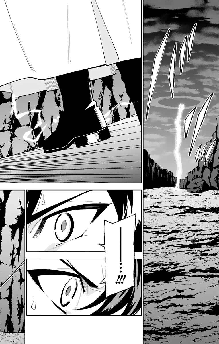 Page 24 Chapter 21 Katsugeki / Touken Ranbu