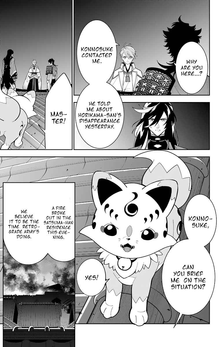 Page 7 Chapter 21 Katsugeki / Touken Ranbu