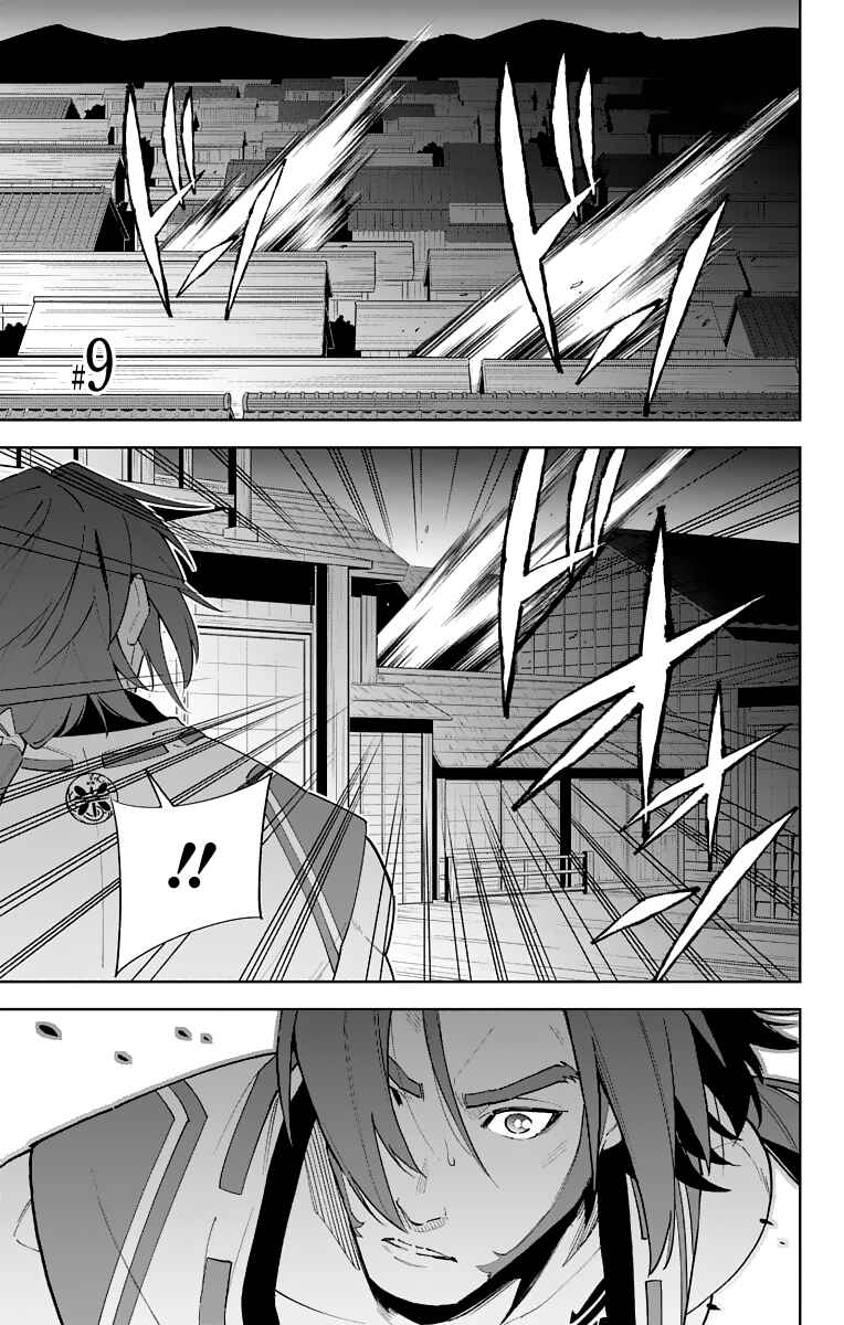 Page 1 Chapter 9 Katsugeki / Touken Ranbu