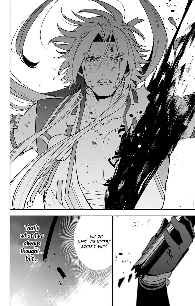Page 16 Chapter 9 Katsugeki / Touken Ranbu