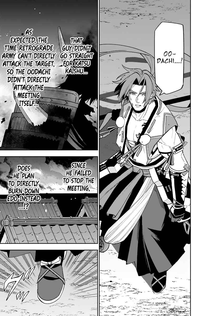 Page 3 Chapter 9 Katsugeki / Touken Ranbu