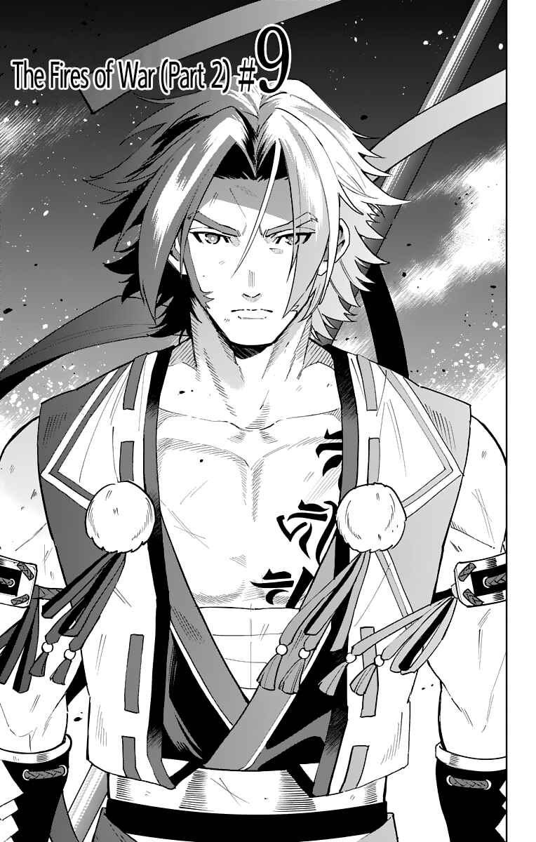 Page 5 Chapter 9 Katsugeki / Touken Ranbu