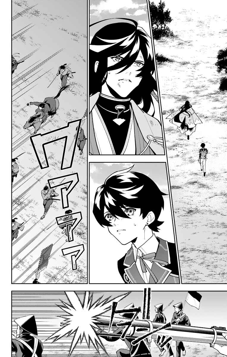 Page 15 Chapter 25 Katsugeki / Touken Ranbu