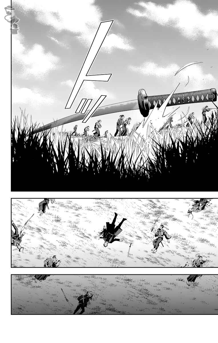 Page 17 Chapter 25 Katsugeki / Touken Ranbu
