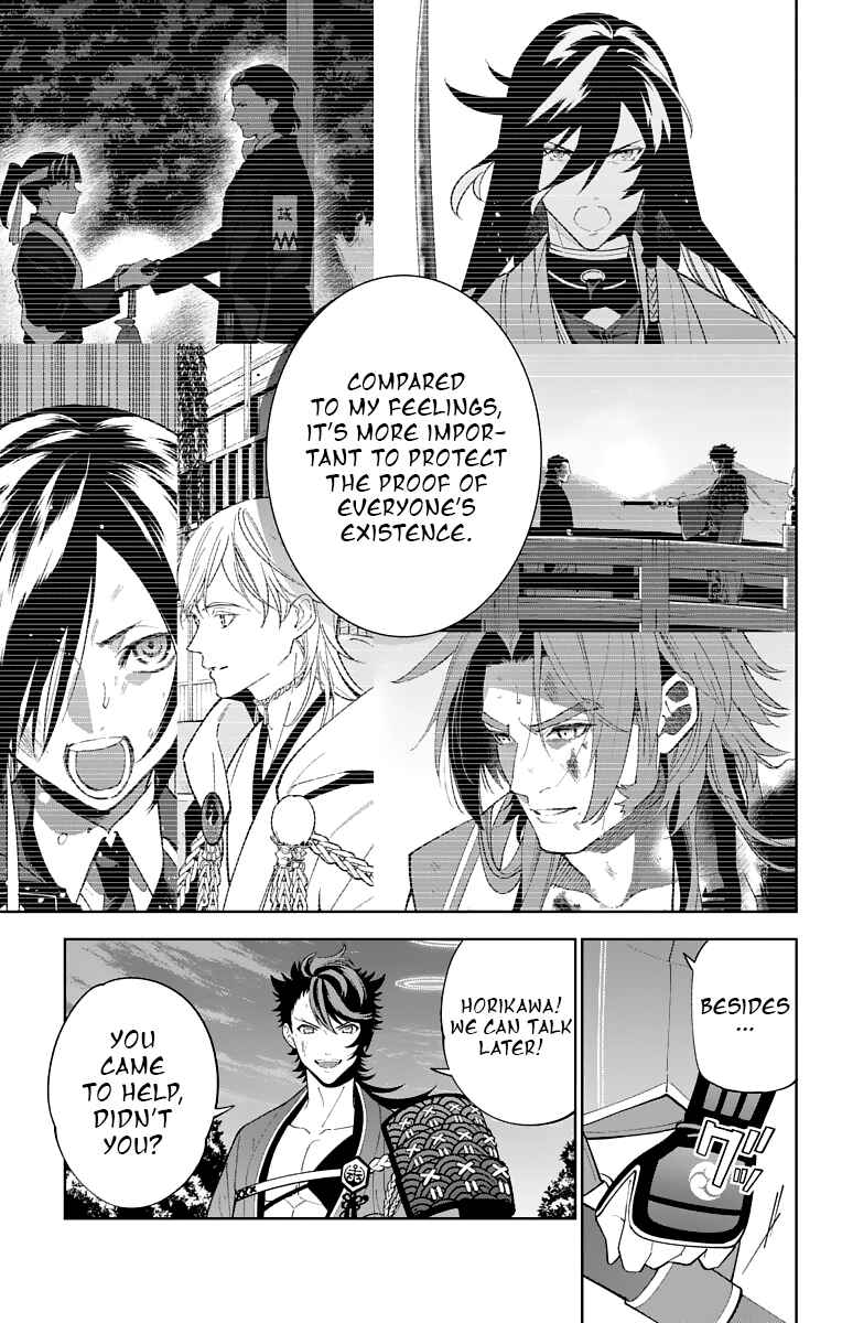 Page 3 Chapter 25 Katsugeki / Touken Ranbu