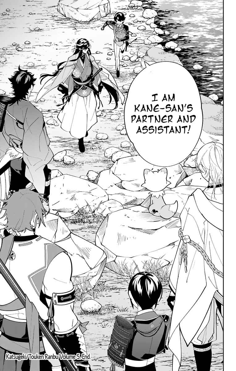 Page 33 Chapter 25 Katsugeki / Touken Ranbu