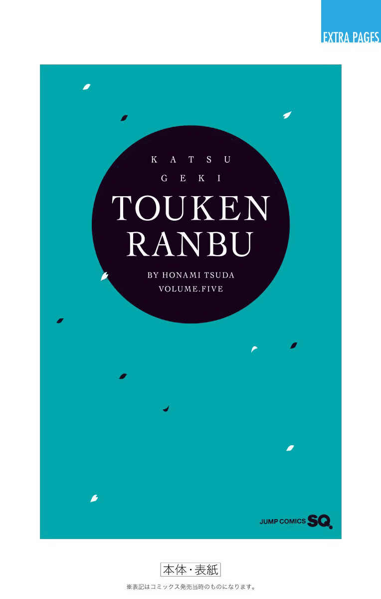 Page 38 Chapter 25 Katsugeki / Touken Ranbu