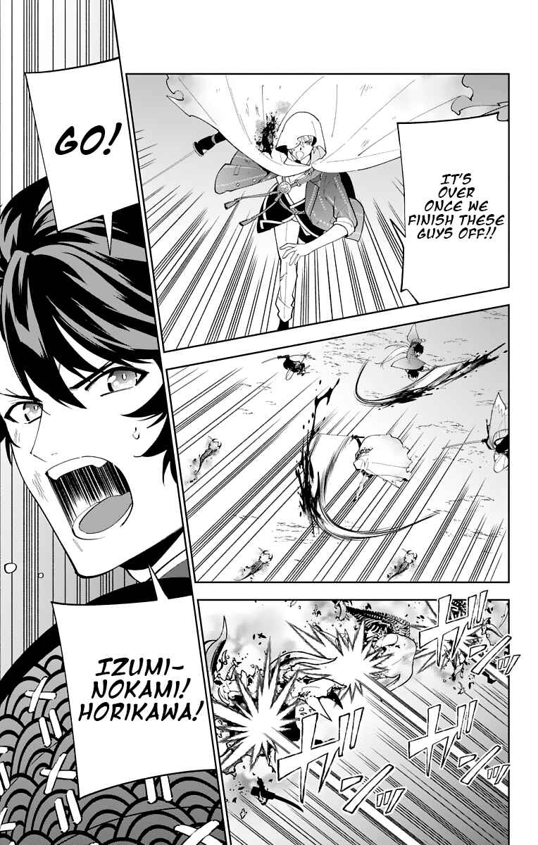 Page 7 Chapter 25 Katsugeki / Touken Ranbu
