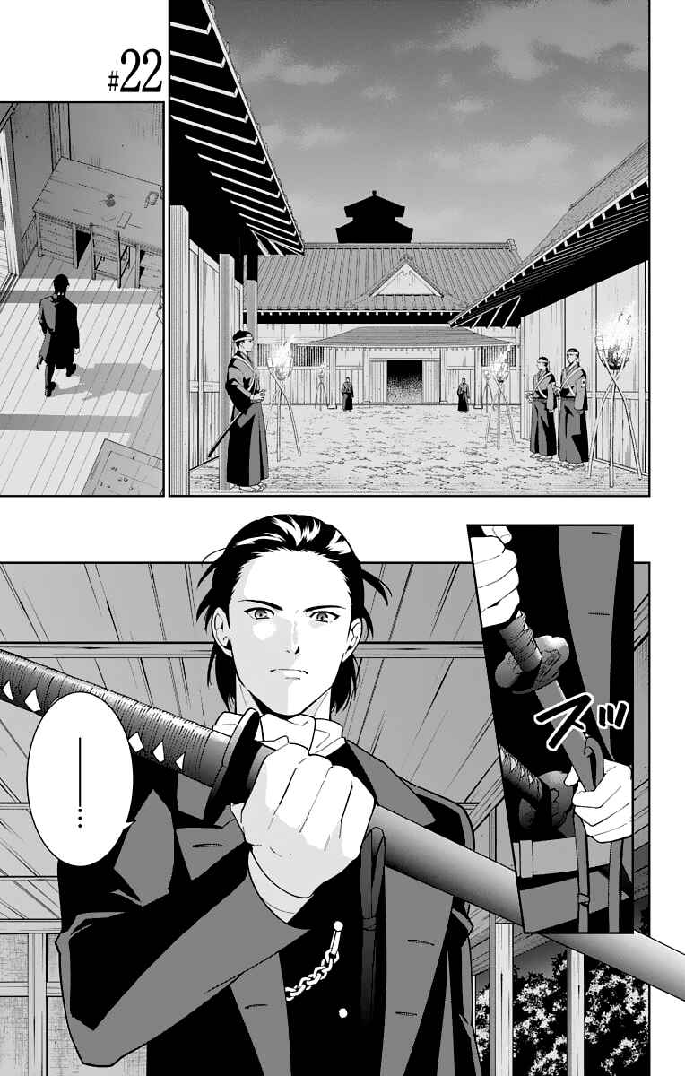 Page 1 Chapter 22 Katsugeki / Touken Ranbu