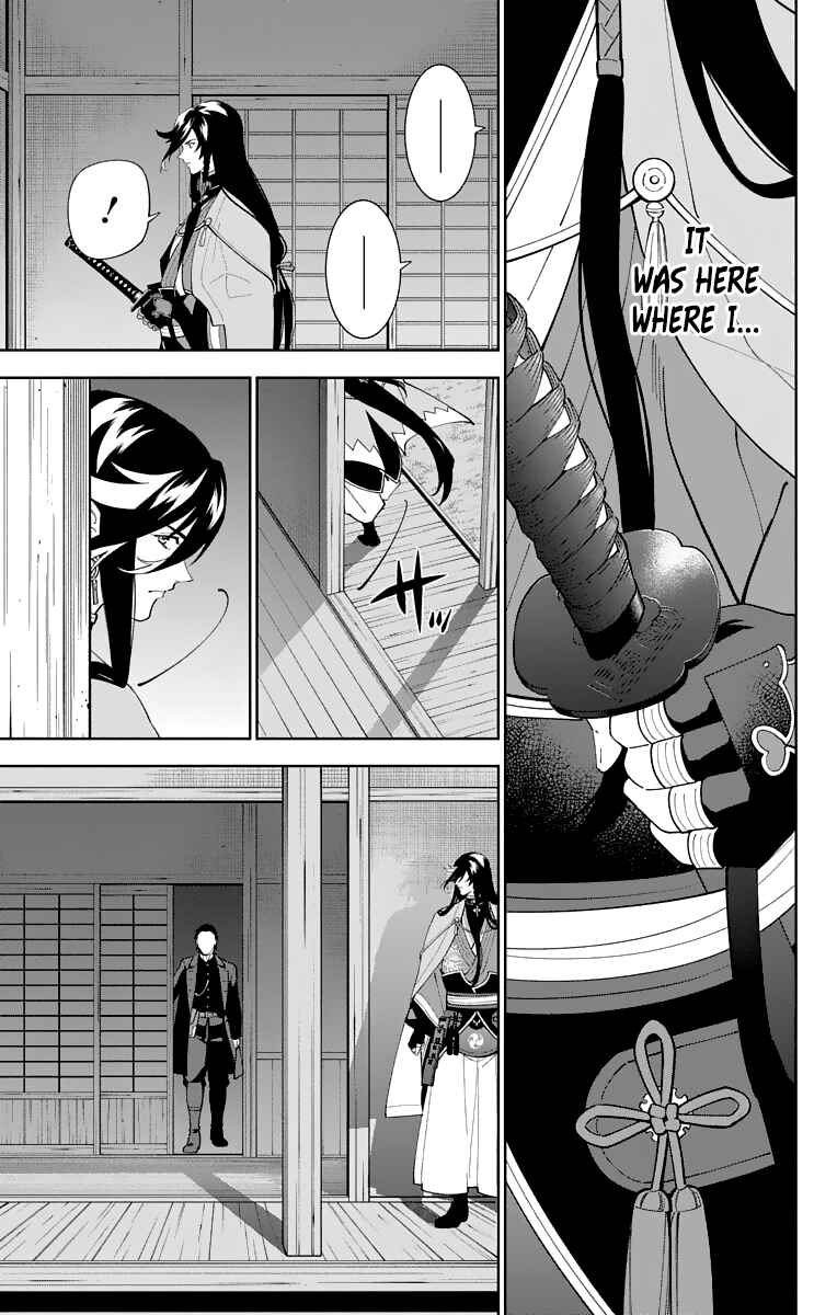 Page 32 Chapter 22 Katsugeki / Touken Ranbu