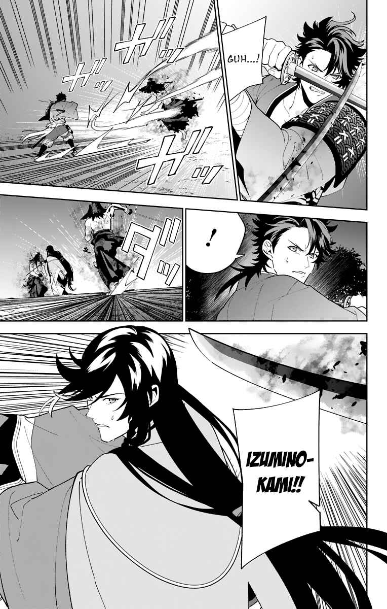 Page 7 Chapter 22 Katsugeki / Touken Ranbu