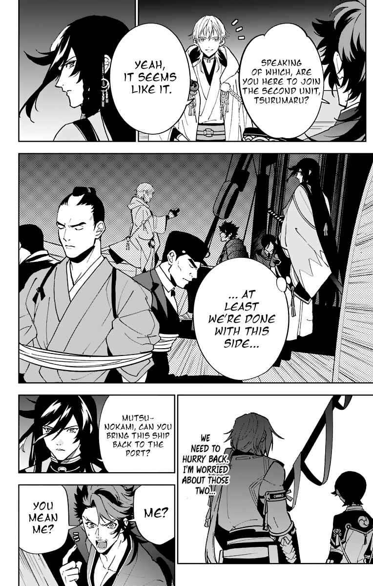 Page 12 Chapter 8 Katsugeki / Touken Ranbu