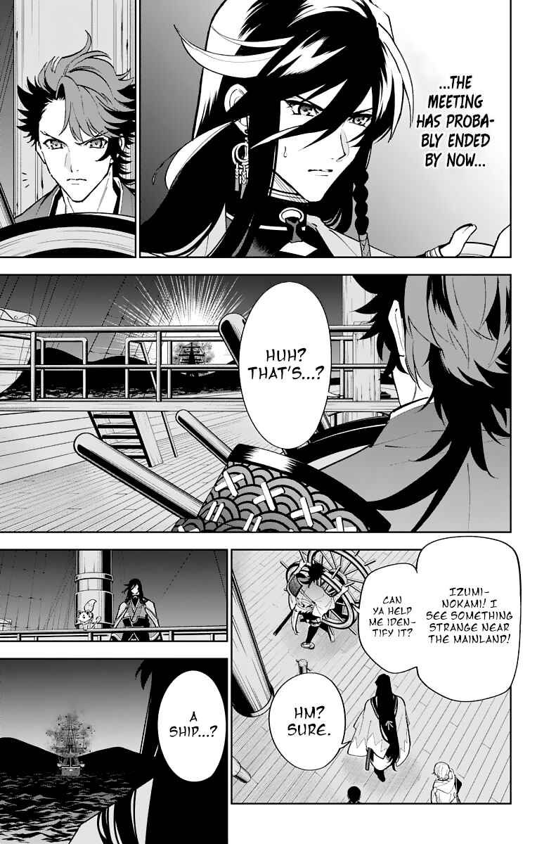 Page 15 Chapter 8 Katsugeki / Touken Ranbu