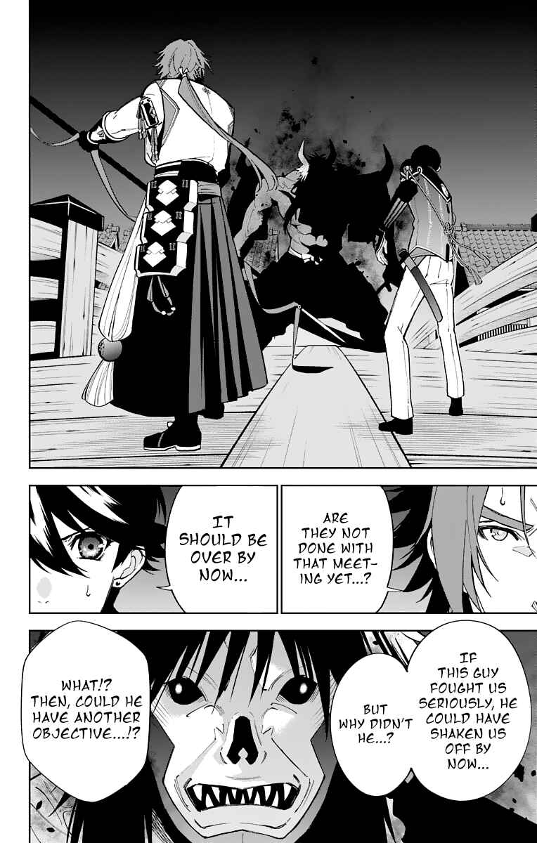 Page 17 Chapter 8 Katsugeki / Touken Ranbu