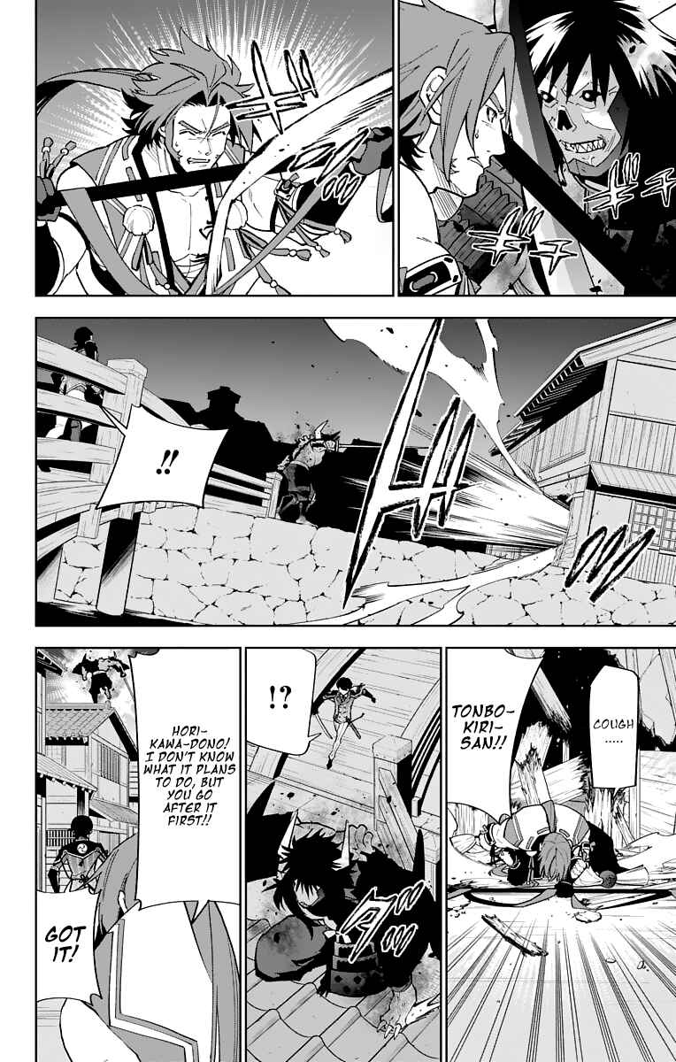 Page 21 Chapter 8 Katsugeki / Touken Ranbu