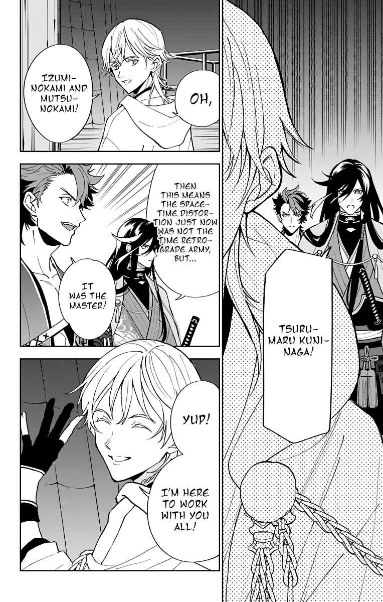 Page 8 Chapter 8 Katsugeki / Touken Ranbu