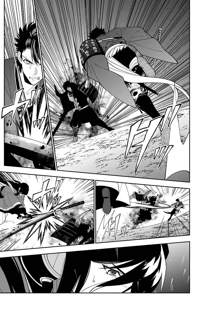Page 3 Chapter 19 Katsugeki / Touken Ranbu