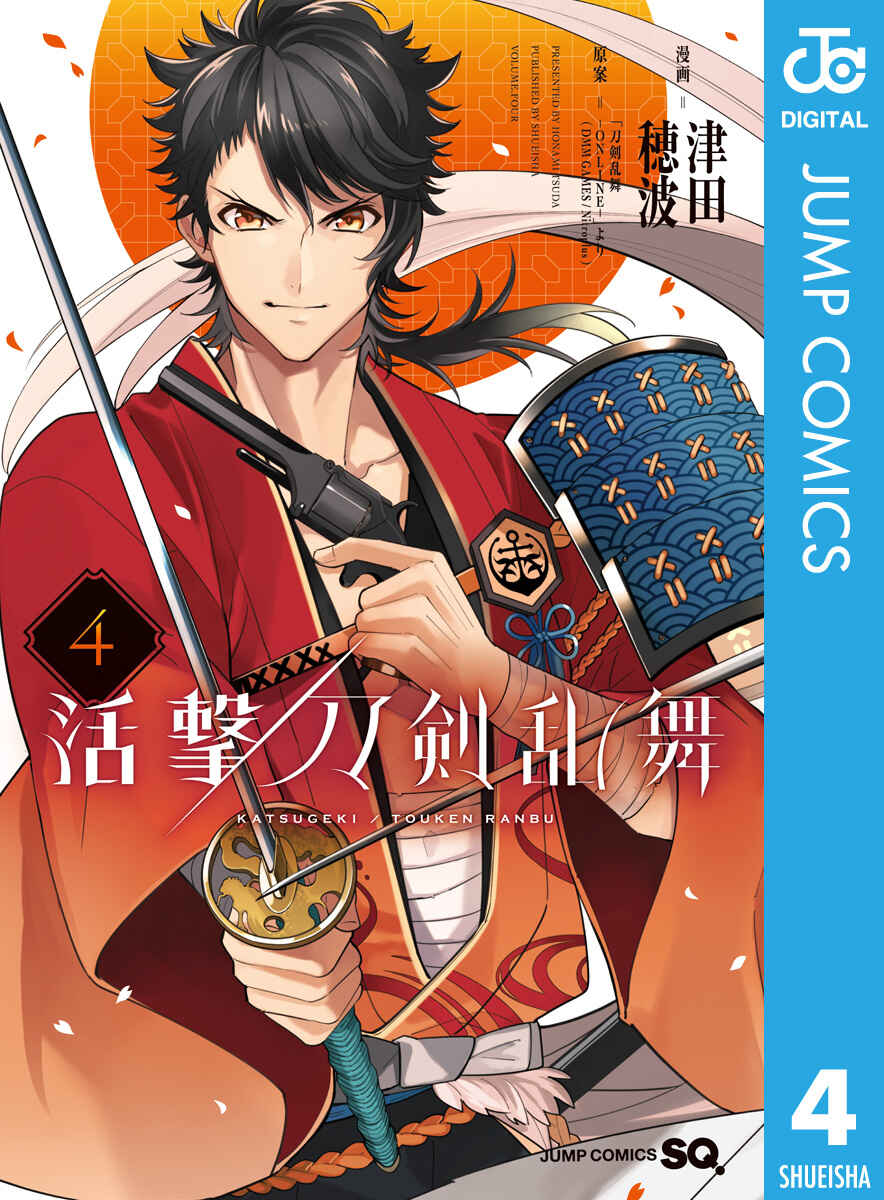 Page 40 Chapter 19 Katsugeki / Touken Ranbu