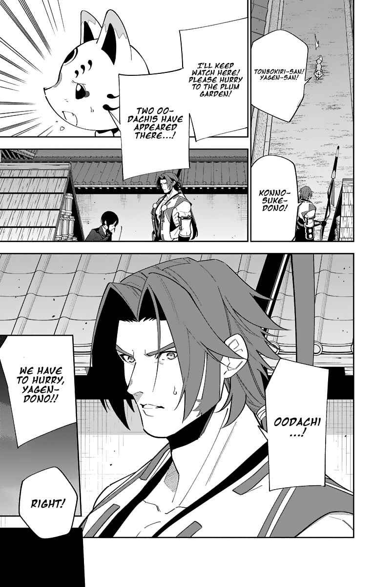 Page 7 Chapter 19 Katsugeki / Touken Ranbu