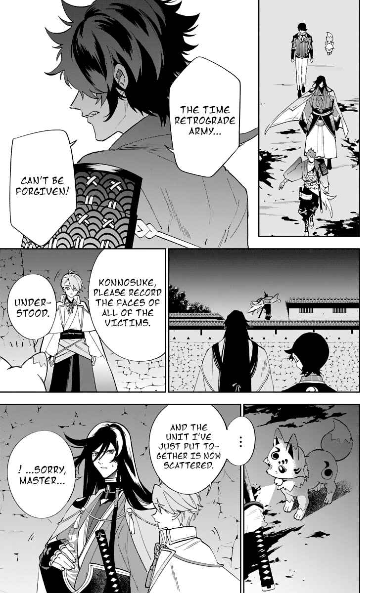 Page 31 Chapter 2 Katsugeki / Touken Ranbu