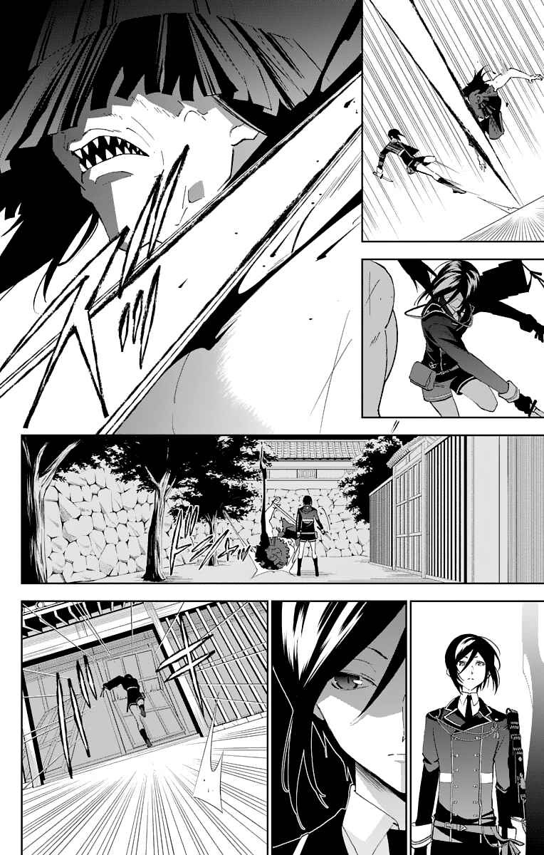 Page 34 Chapter 2 Katsugeki / Touken Ranbu