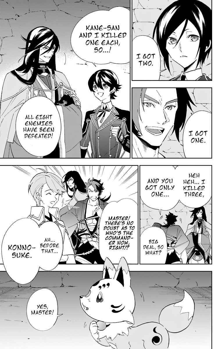 Page 47 Chapter 2 Katsugeki / Touken Ranbu