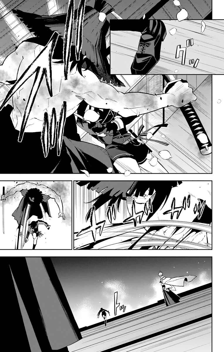 Page 9 Chapter 2 Katsugeki / Touken Ranbu