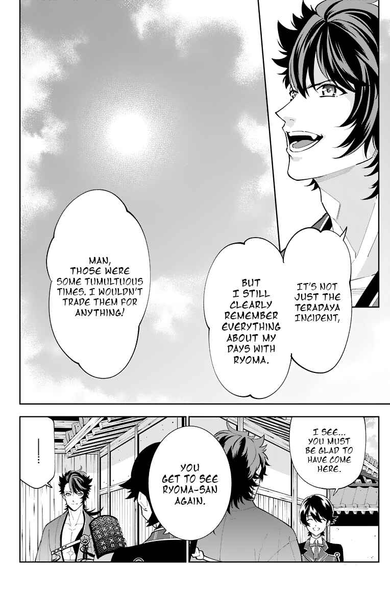 Page 12 Chapter 16 Katsugeki / Touken Ranbu