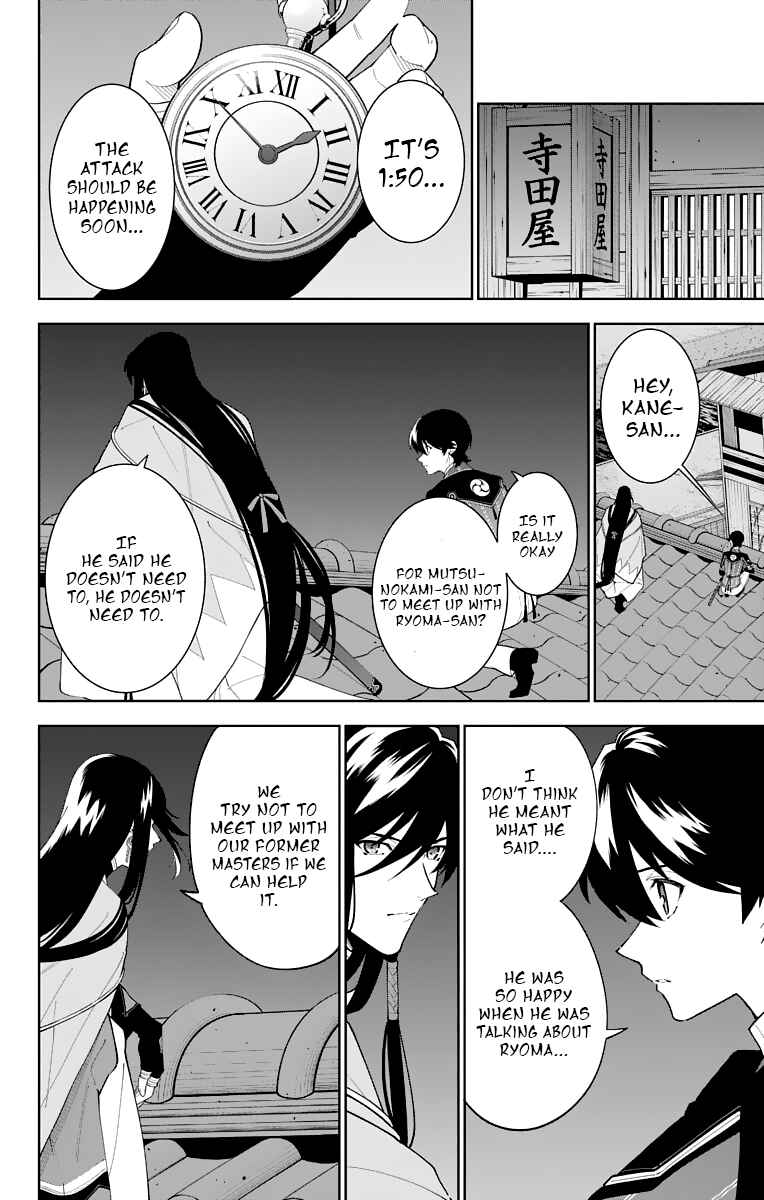 Page 14 Chapter 16 Katsugeki / Touken Ranbu
