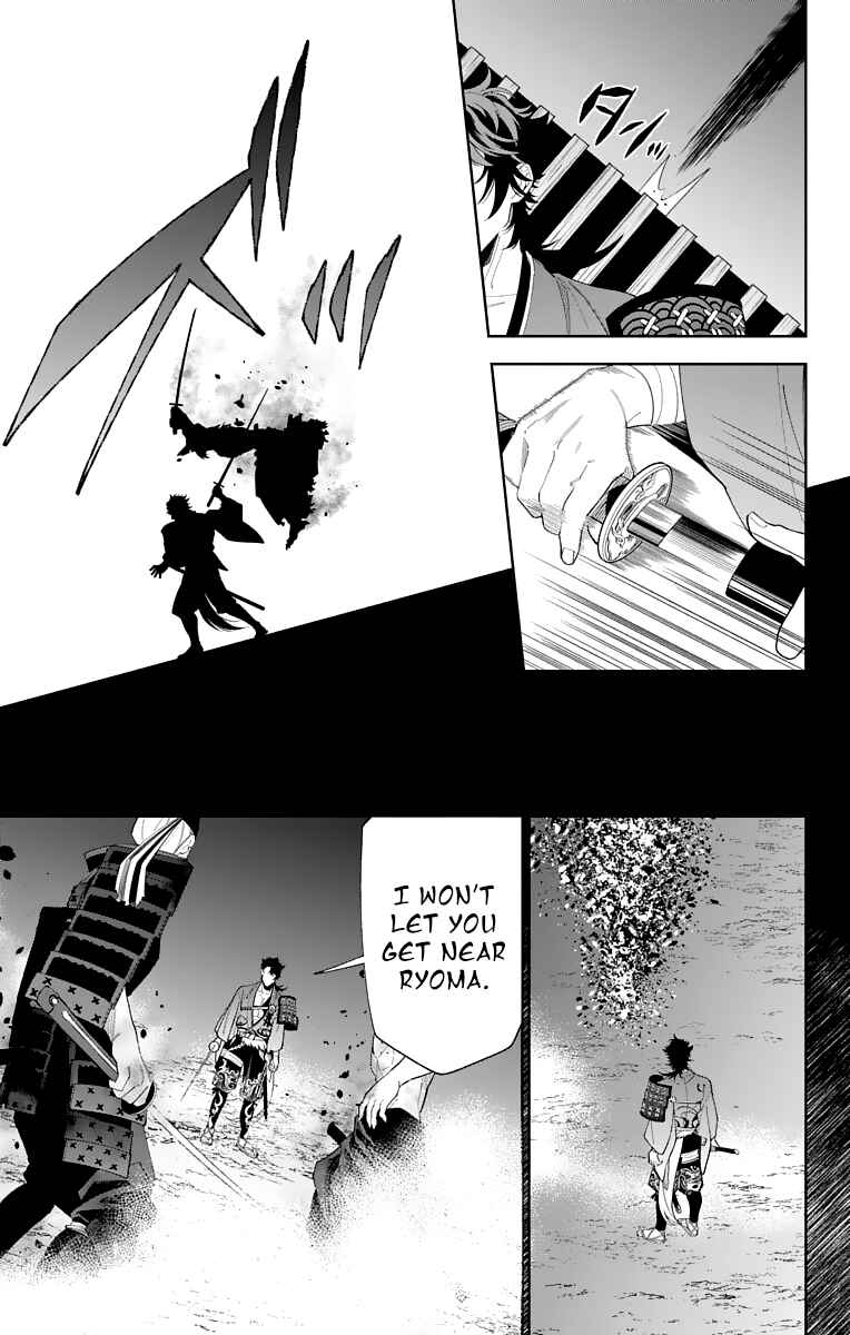 Page 17 Chapter 16 Katsugeki / Touken Ranbu