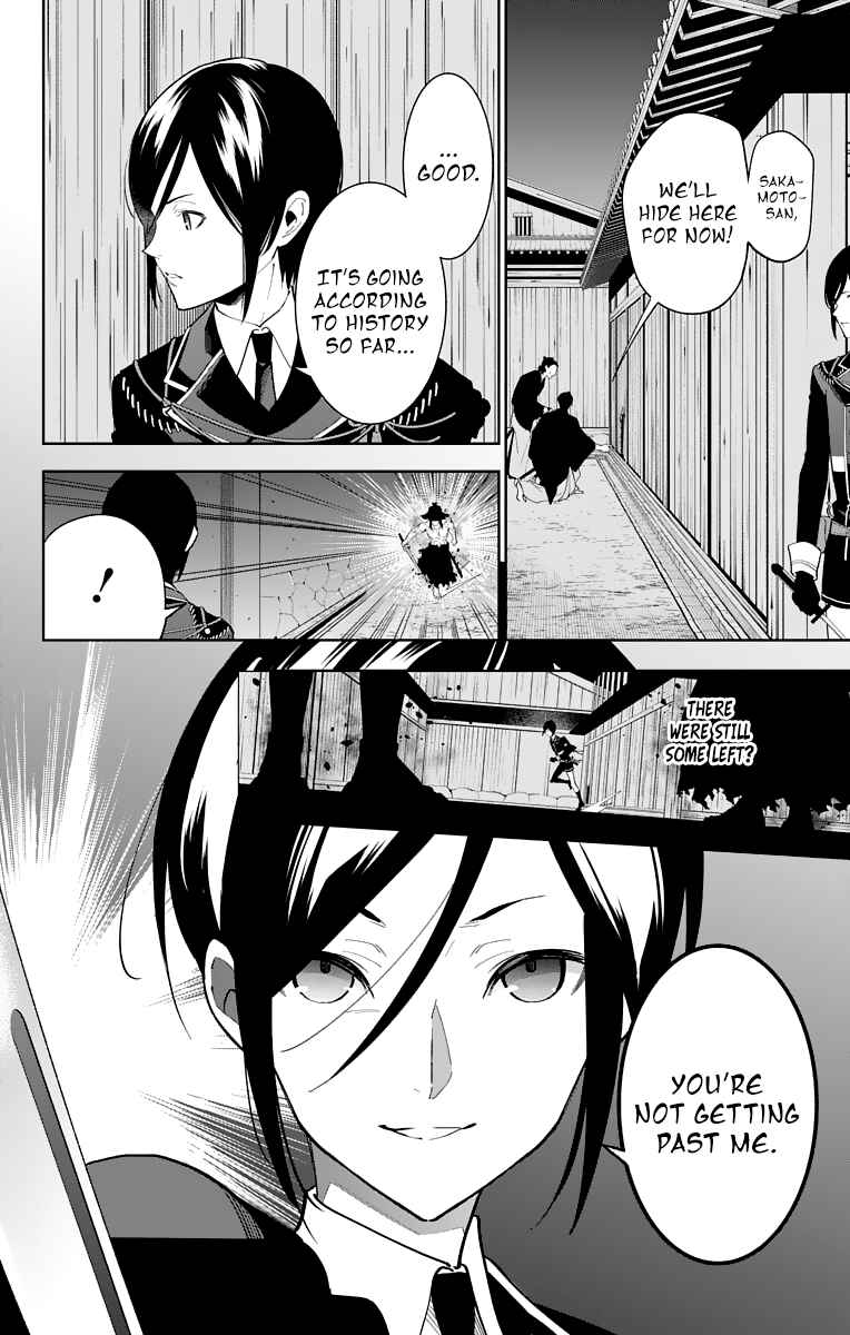 Page 24 Chapter 16 Katsugeki / Touken Ranbu