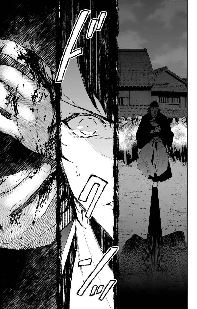 Page 33 Chapter 16 Katsugeki / Touken Ranbu