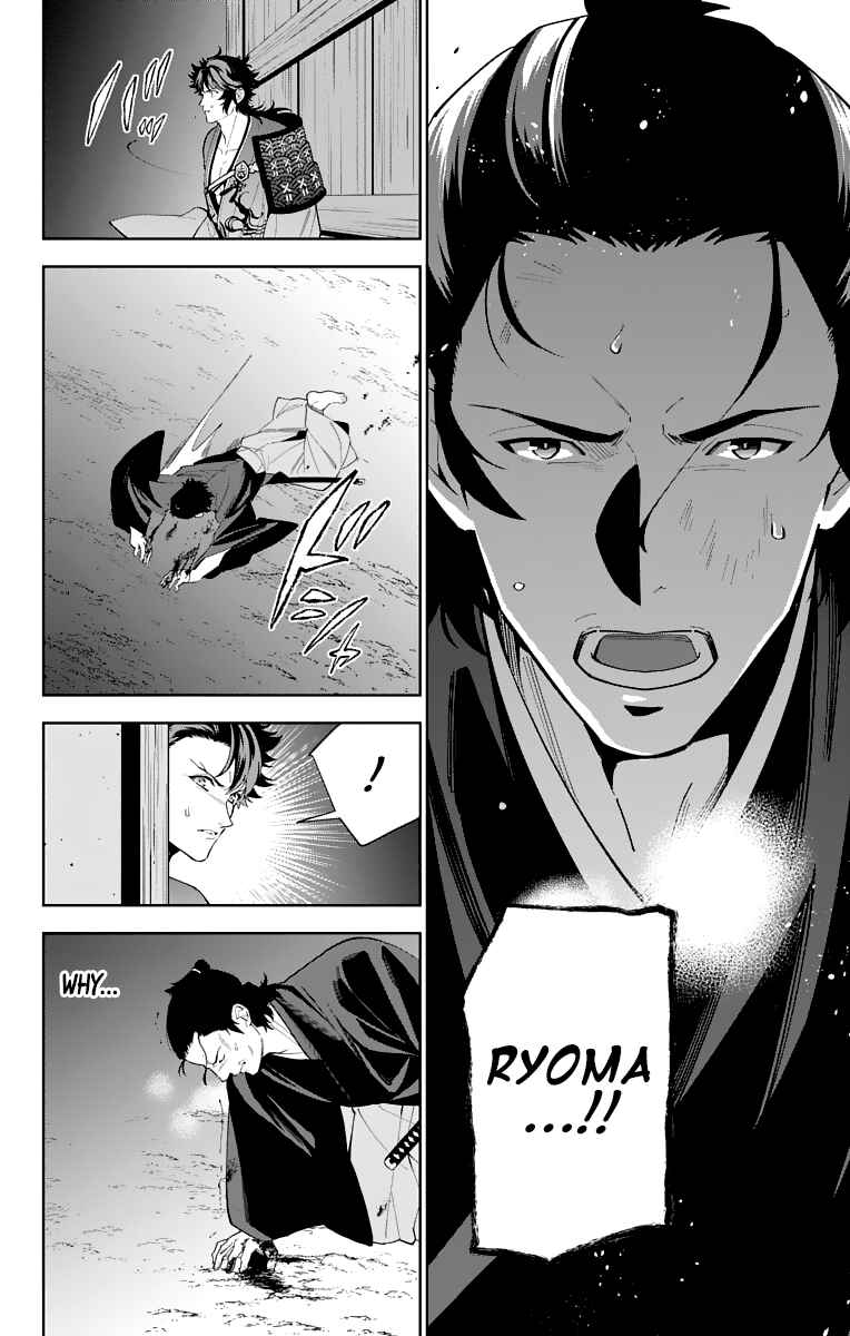 Page 34 Chapter 16 Katsugeki / Touken Ranbu