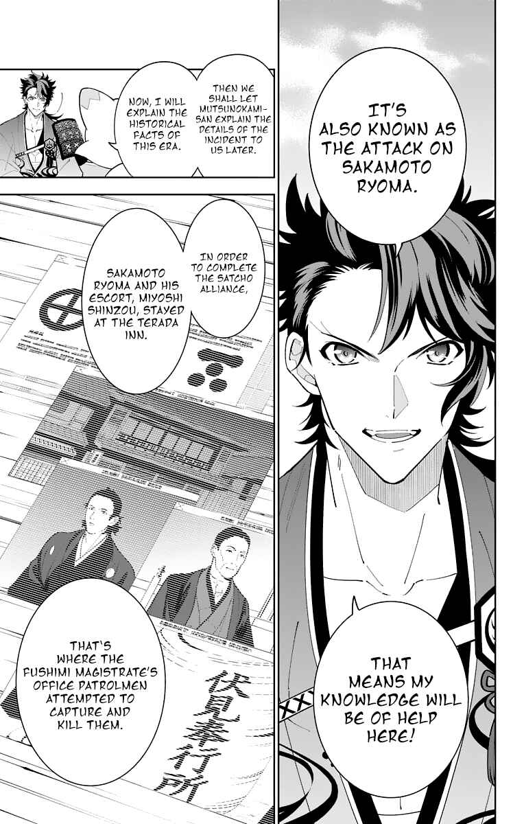 Page 5 Chapter 16 Katsugeki / Touken Ranbu