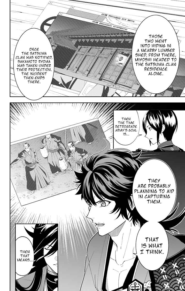 Page 6 Chapter 16 Katsugeki / Touken Ranbu