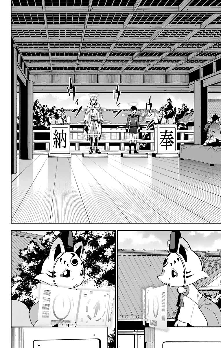Page 14 Chapter 10 Katsugeki / Touken Ranbu
