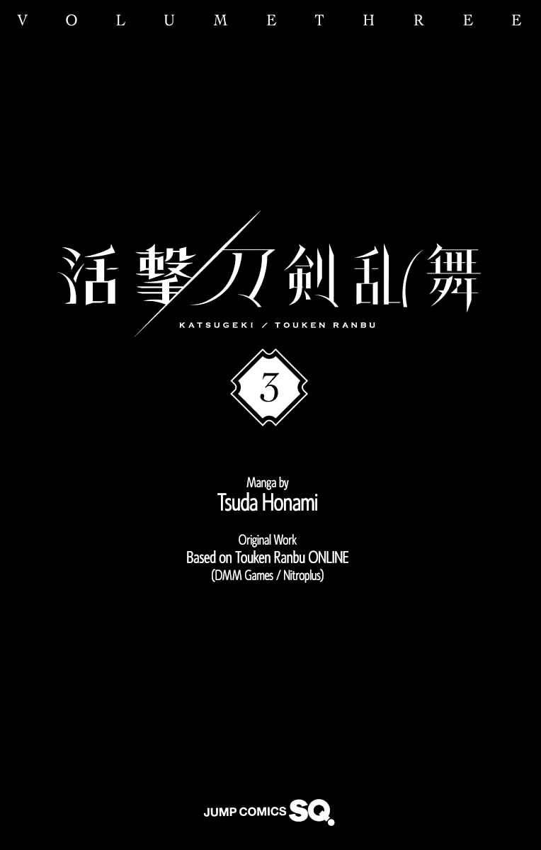 Page 3 Chapter 10 Katsugeki / Touken Ranbu