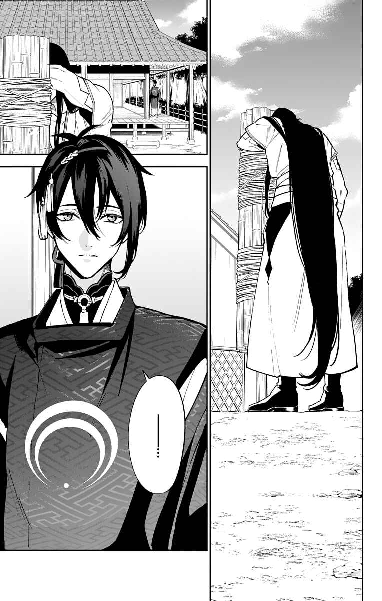 Page 35 Chapter 10 Katsugeki / Touken Ranbu