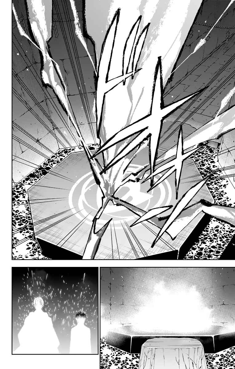 Page 9 Chapter 10 Katsugeki / Touken Ranbu