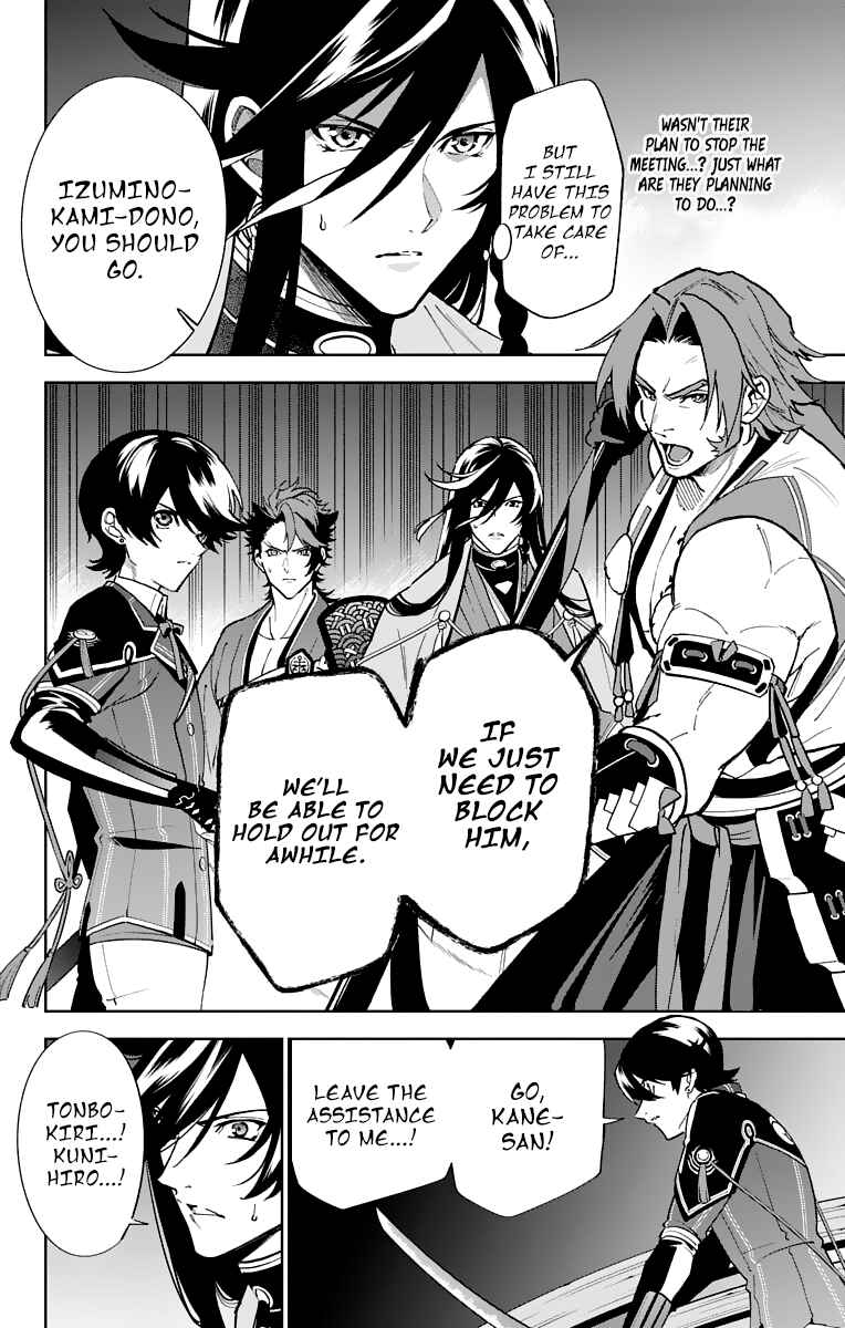 Page 12 Chapter 7 Katsugeki / Touken Ranbu