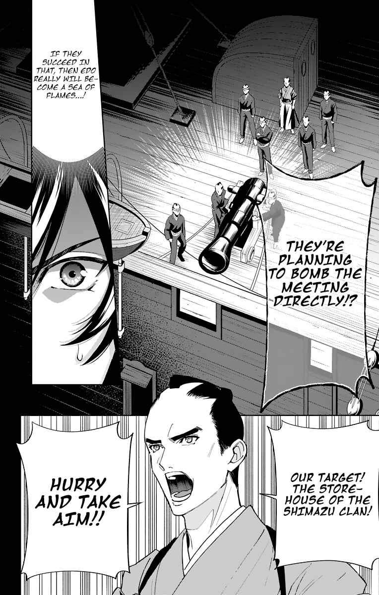 Page 17 Chapter 7 Katsugeki / Touken Ranbu
