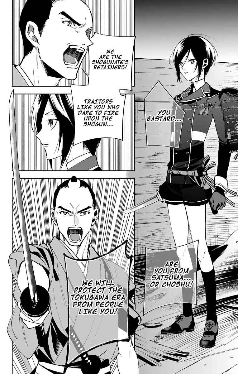 Page 20 Chapter 7 Katsugeki / Touken Ranbu