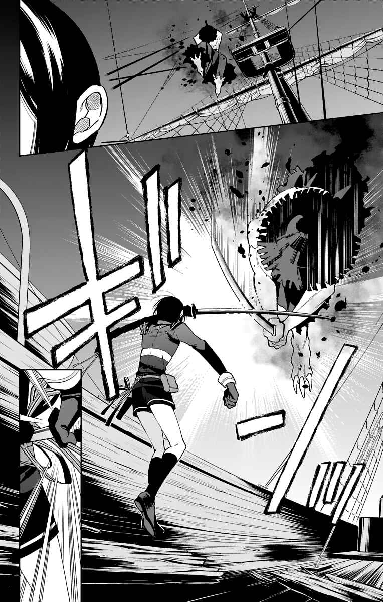Page 22 Chapter 7 Katsugeki / Touken Ranbu