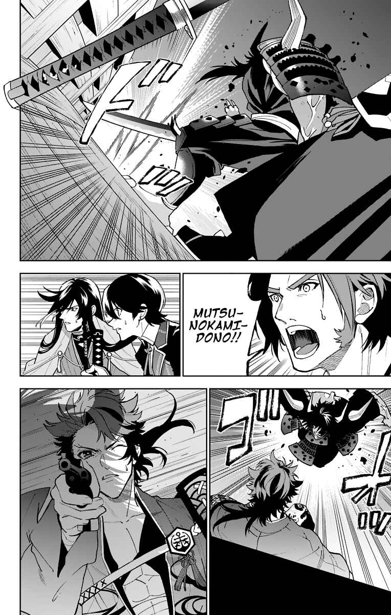 Page 6 Chapter 7 Katsugeki / Touken Ranbu