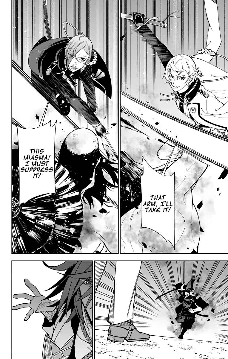 Page 12 Chapter 12 Katsugeki / Touken Ranbu