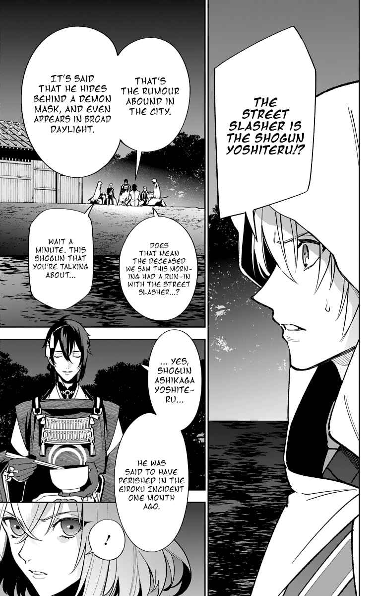 Page 22 Chapter 12 Katsugeki / Touken Ranbu