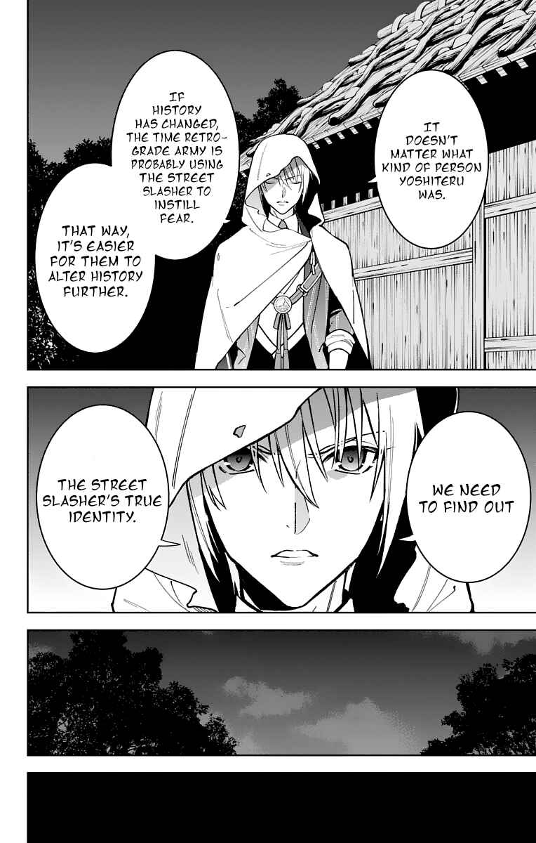 Page 25 Chapter 12 Katsugeki / Touken Ranbu