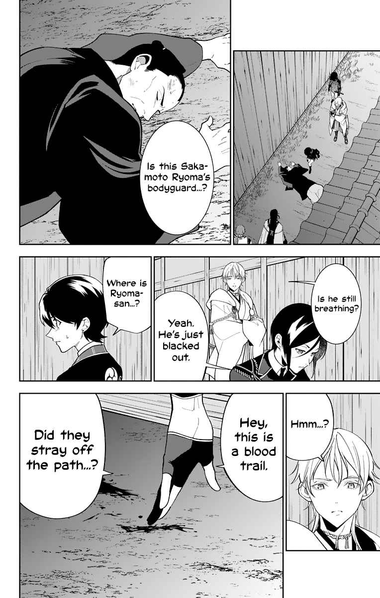 Page 16 Chapter 17 Katsugeki / Touken Ranbu