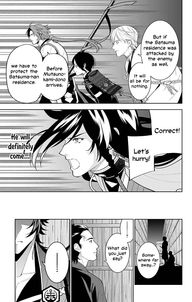 Page 19 Chapter 17 Katsugeki / Touken Ranbu