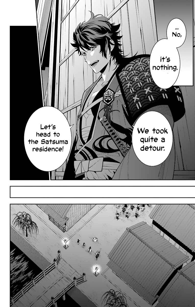 Page 20 Chapter 17 Katsugeki / Touken Ranbu